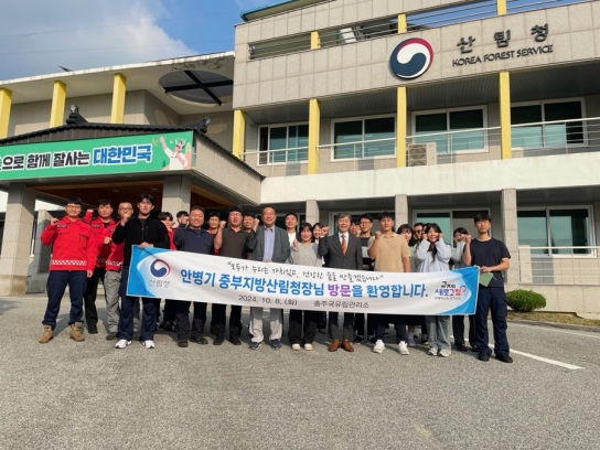 안병기 중부지방산림청장 충주국유림관리소 처음 방문