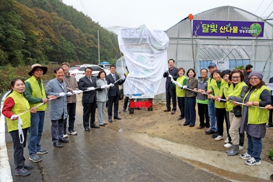 문광면 달빛산나물영농조합법인 현판식 개최