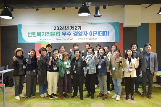 산림복지서비스 온라인 시장 진출 어렵지 않아요!
