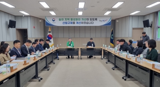 산림분야 규제개선 이행성과 점검