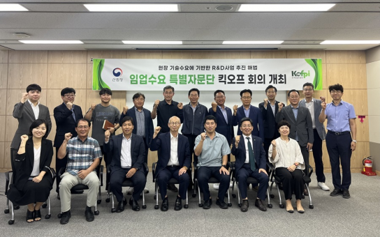 현장 기술수요에 기반한 R&D사업 추진 해법, 임업수요 특별자문단’ 첫걸음 내딛다