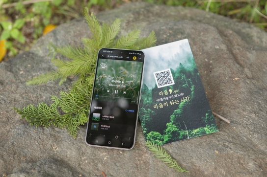 숲소리로 범죄피해자 심리 안정 돕는다