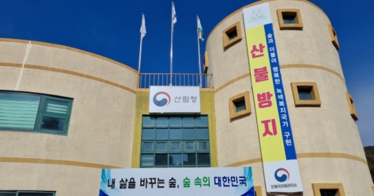 인제국유림관리소, 규제혁신 현장지원센터 연중 운영