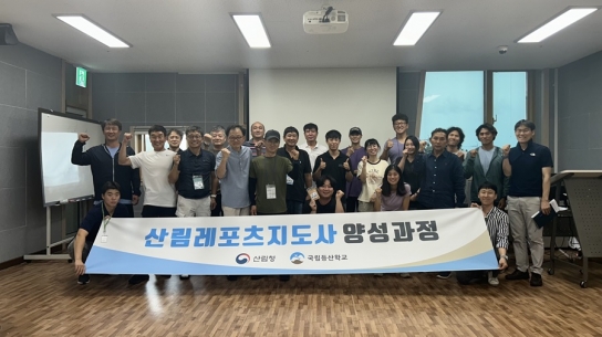 국립등산학교, 2024년도 산림레포츠지도사 양성과정 성료