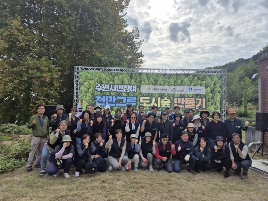 수원시, ‘천만그루 도시숲 만들기’ 서호천변 나무심기 진행