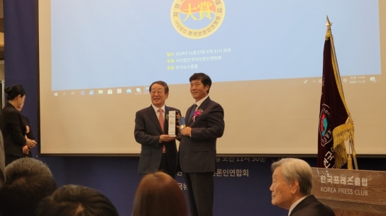 한국산림아카데미재단 안진찬 이사장 한국언론인연합회 제21회 자랑스런한국인대상 수상(산림산업부문)