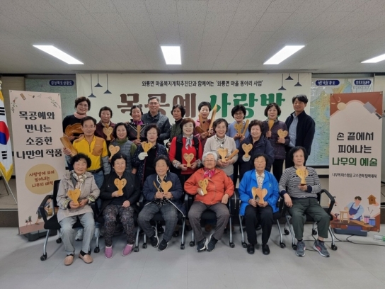 와룡면마을복지계획추진단과 함께하는 ‘목공예 사랑방’ 목공예 동아리 사업 추진