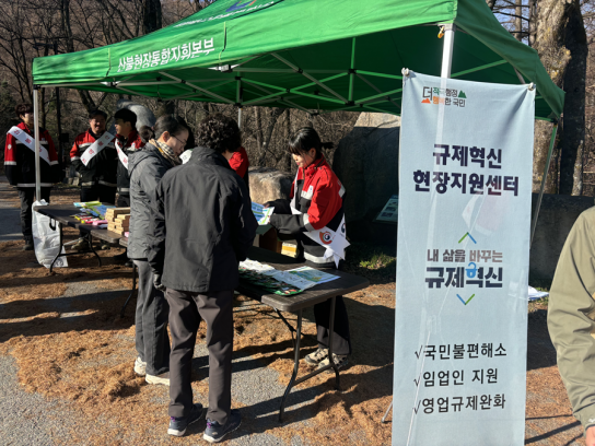 태백국유림관리소, 규제혁신 현장지원센터 운영