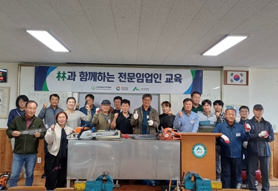 경남도, 하반기 ‘전문임업인 역량강화 교육’ 실시