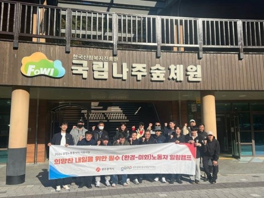 국립나주숲체원, 감정노동종사자 대상 힐링캠프 성료
