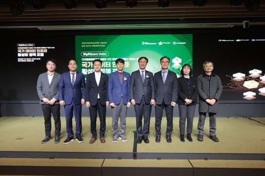 한국임업진흥원, 국가 데이터 인프라 구축과 연계한 정책 포럼 개최