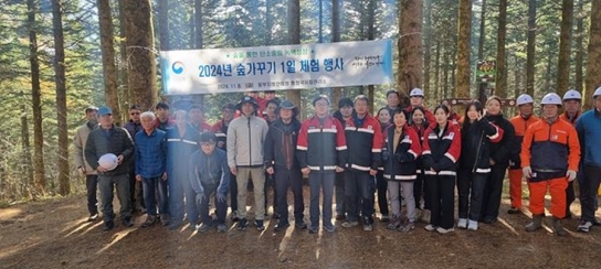 가치 있는 숲 조성, 숲가꾸기 행사 개최