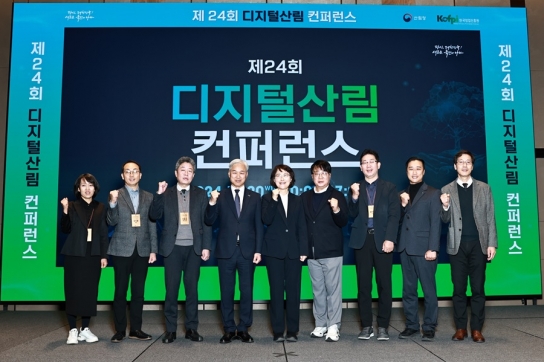과학기술 기반 디지털 전환 선도… 산림분야 성장동력 창출한다