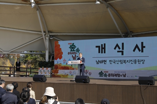 [포토] 「2024 숲속 문화체험의 날」 성공적 개최