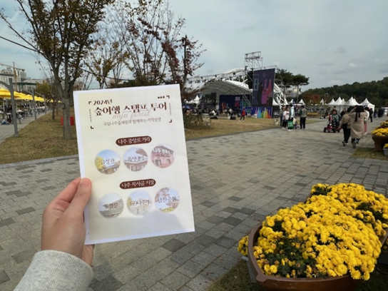 국립나주숲체원, 지역 활성화를 위한 스탬프 투어 운영