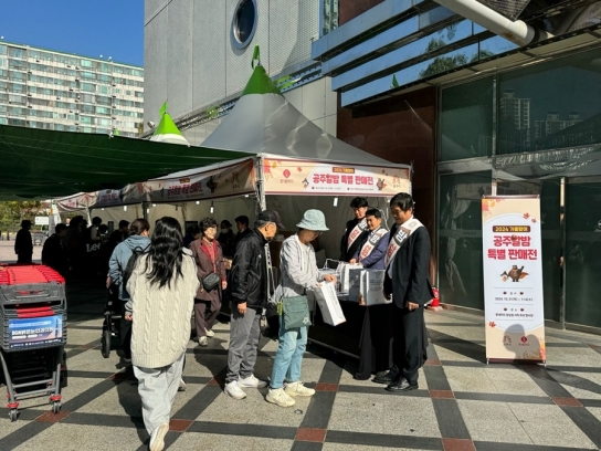 공주시, ‘공주알밤상품’ 서울 롯데마트서 판촉전 개최