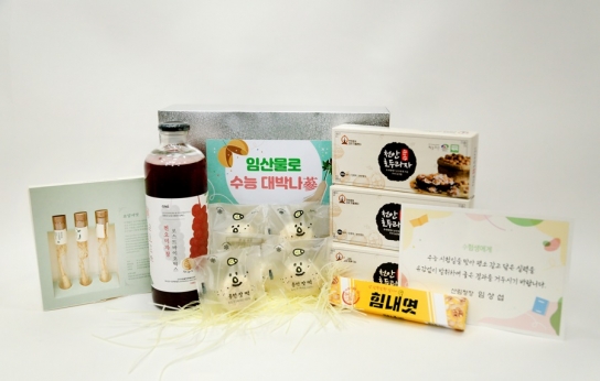 임산물로 수능 대박나蔘(삼)…정성담은 임산물 꾸러미로 직원과 수험생 자녀 응원