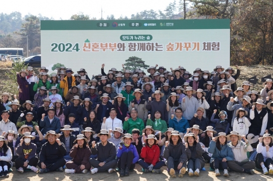 나무심기 참여했던 신혼부부들…이번엔 자녀와 함께 숲가꾸러 다시 찾아