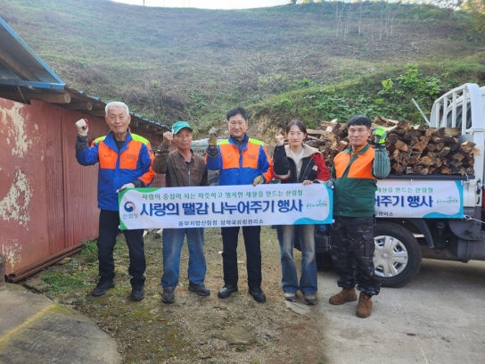 삼척국유림관리소, 어려운 이웃에 사랑의 땔감 전달