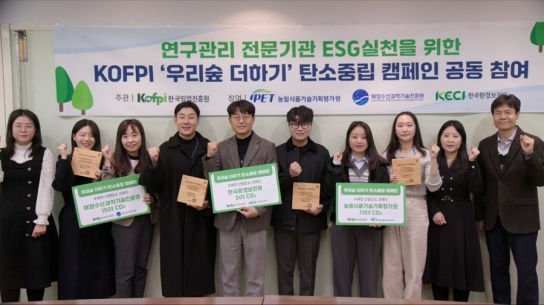 한국임업진흥원, 420tCO2 탄소크레딧 공동구매로 숲 살리기 앞장