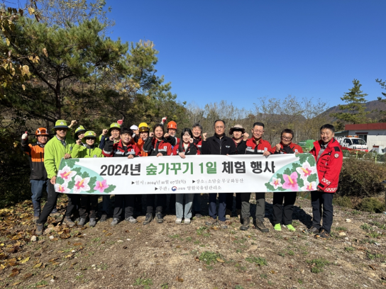 산림청 영월국유림관리소, 숲가꾸기 1일 체험 행사 개최!