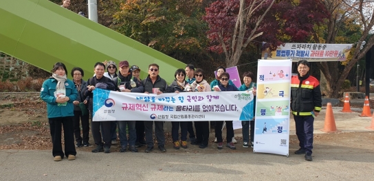 더 행복한 국민 규제혁신 현장지원센터 운영
