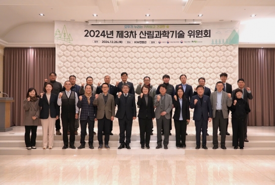 산림에 인공지능(AI) 기술 입히고 융복합해 디지털화 ‘박차’