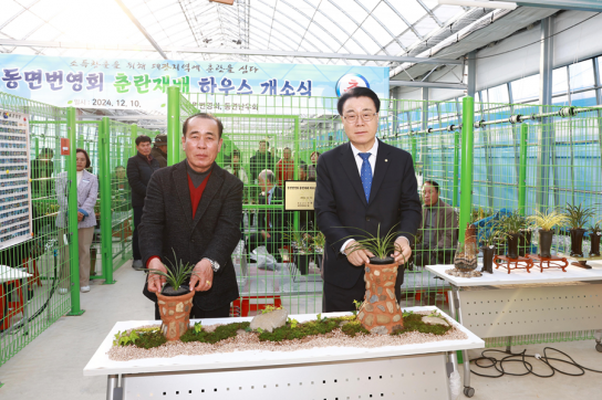 화순군 동면번영회, 춘란 재배 하우스 개소식 개최