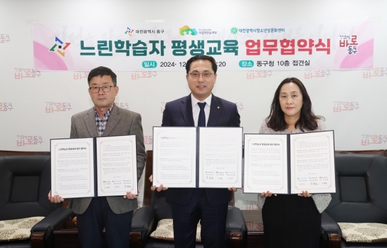 국립대전숲체원, 느린학습자를 위한 다자간  협력체계 구축