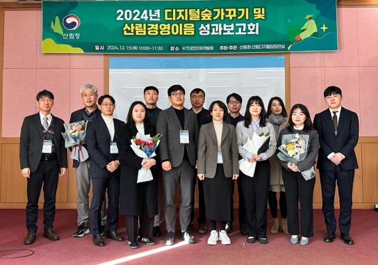 ‘산림경영이음’ 운영 첫 해, 산림정보 통합관리로 경영효율 높여