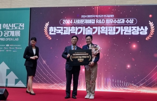 산악형 웨어러블 로봇, 2024년 사회문제해결형 정부 R&D 우수성과 11선 선정