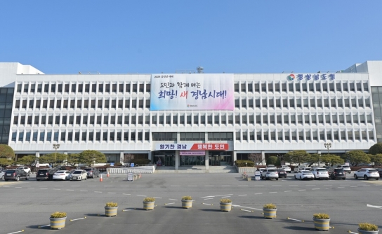경남도, 임업발전을 위해 노력한 임업인 격려