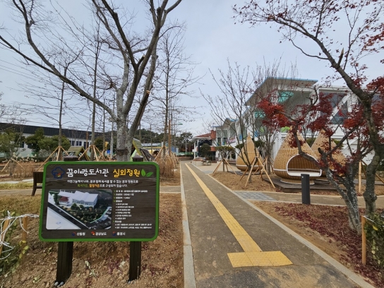 통영 꿈이랑도서관 생활권역 실외정원 조성 ‘새로운 문화공간 탄생’
