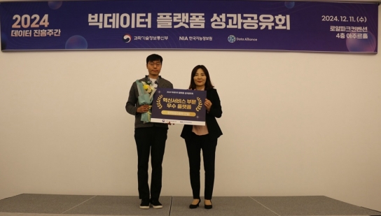 한국임업진흥원, 데이터 융복합 확대로 산림의 새로운 가치를 모색한다