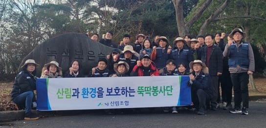 산림조합광주전남본부 뚝딱봉사단 강진군노인회 협력 공원 정비