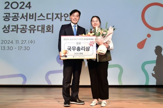 국민의 시선으로 산림정책 서비스를 디자인하다!