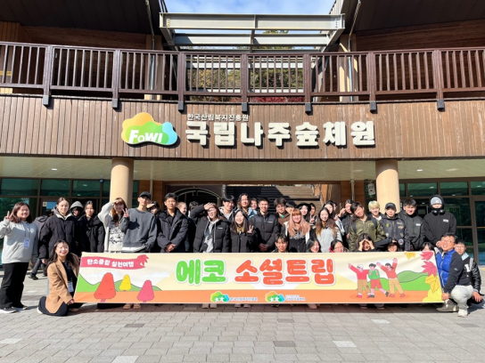 고려인 동포들과 함께 나누는 소셜트립 성료!
