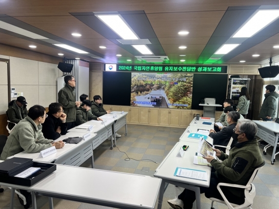 국립자연휴양림관리소 유지보수전담반 성과보고회 개최