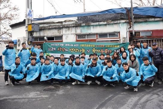노사 함께 취약계층에 ‘따뜻함 배달해요’