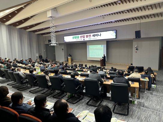 한국임업진흥원, 산양삼 산업 발전 세미나 성료