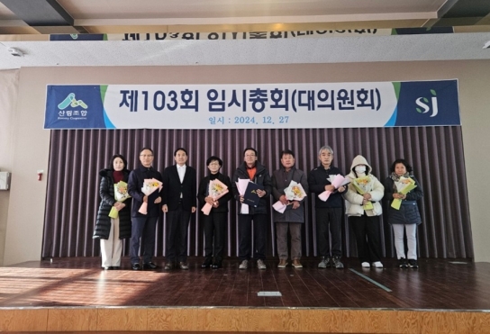 공주시산림조합장 하헌경, 2024년 조합원 자녀(본인포함) 학생 장학금 전달