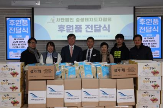 장애인과 어려운 이웃을 먼저 생각하는 숲생태지도자협회