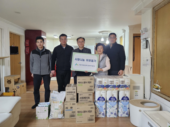 산림조합중앙회 충북지역본부, 연말연시 사랑나눔 이웃돕기