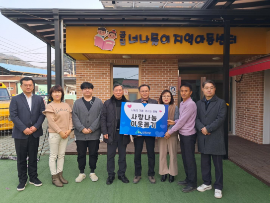 산림조합중앙회, 영동에서 연말연시 사랑나눔 이웃돕기
