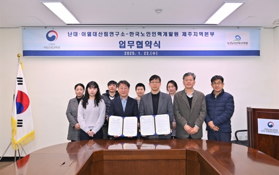 산림과학과 노인일자리, 제주에서 상생의 길 연다!