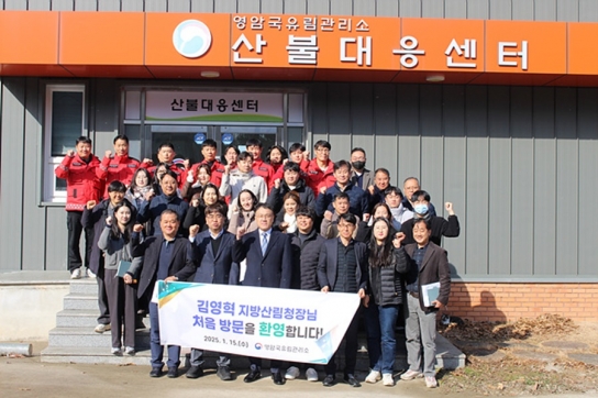 서부지방산림청장, 영암국유림관리소 소통간담회 개최