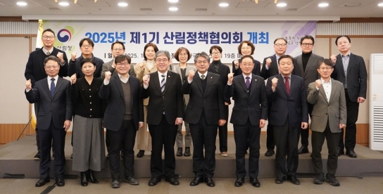 균형잡힌 산림정책 실현 위해 ‘산림정책협의회’ 개최