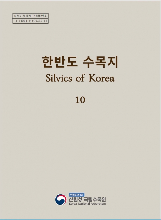 한반도 자생수목 연구의 정점, 「한반도 수목지」 완간