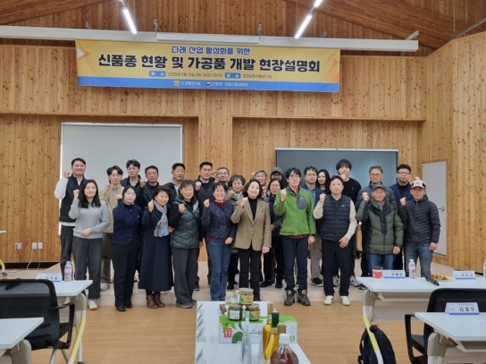 산림과수 블루오션을 향한 첫걸음! 다래, 신품종 현장설명회 개최