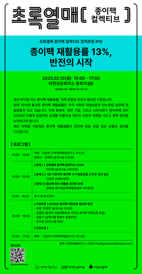 매년 하락하는 종이팩 재활용률, 이제는 반전이 필요하다